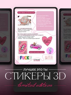 3d стикеры на телефон мемы