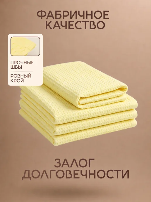 Ночь Нежна Полотенца вафельные набор 4шт для рук и лица, 4 шт, фото 4
