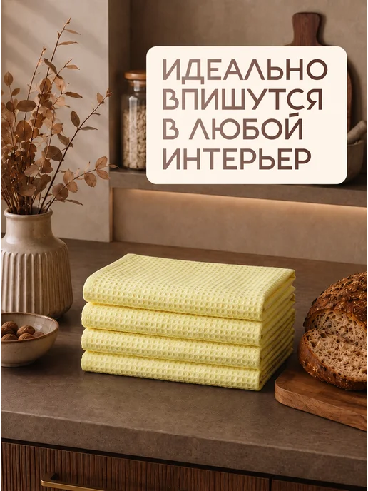 Ночь Нежна Полотенца вафельные набор 4шт для рук и лица, 4 шт, фото 7