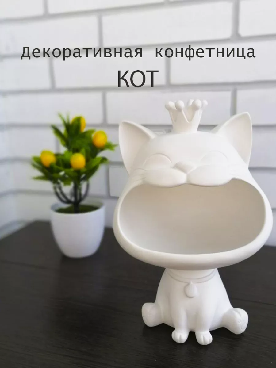 Конфетница, гипсовая статуэтка "Счастливый кот"