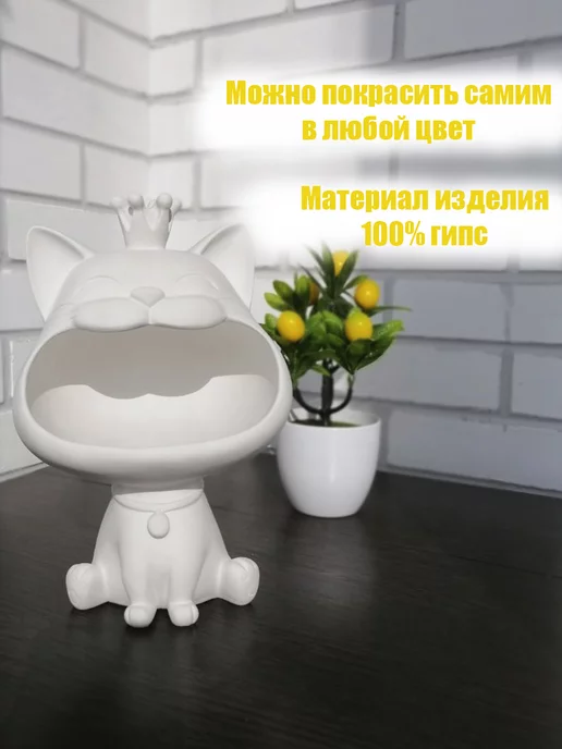 WIN&KO Конфетница, гипсовая статуэтка "Счастливый кот", бежевый, фото 3