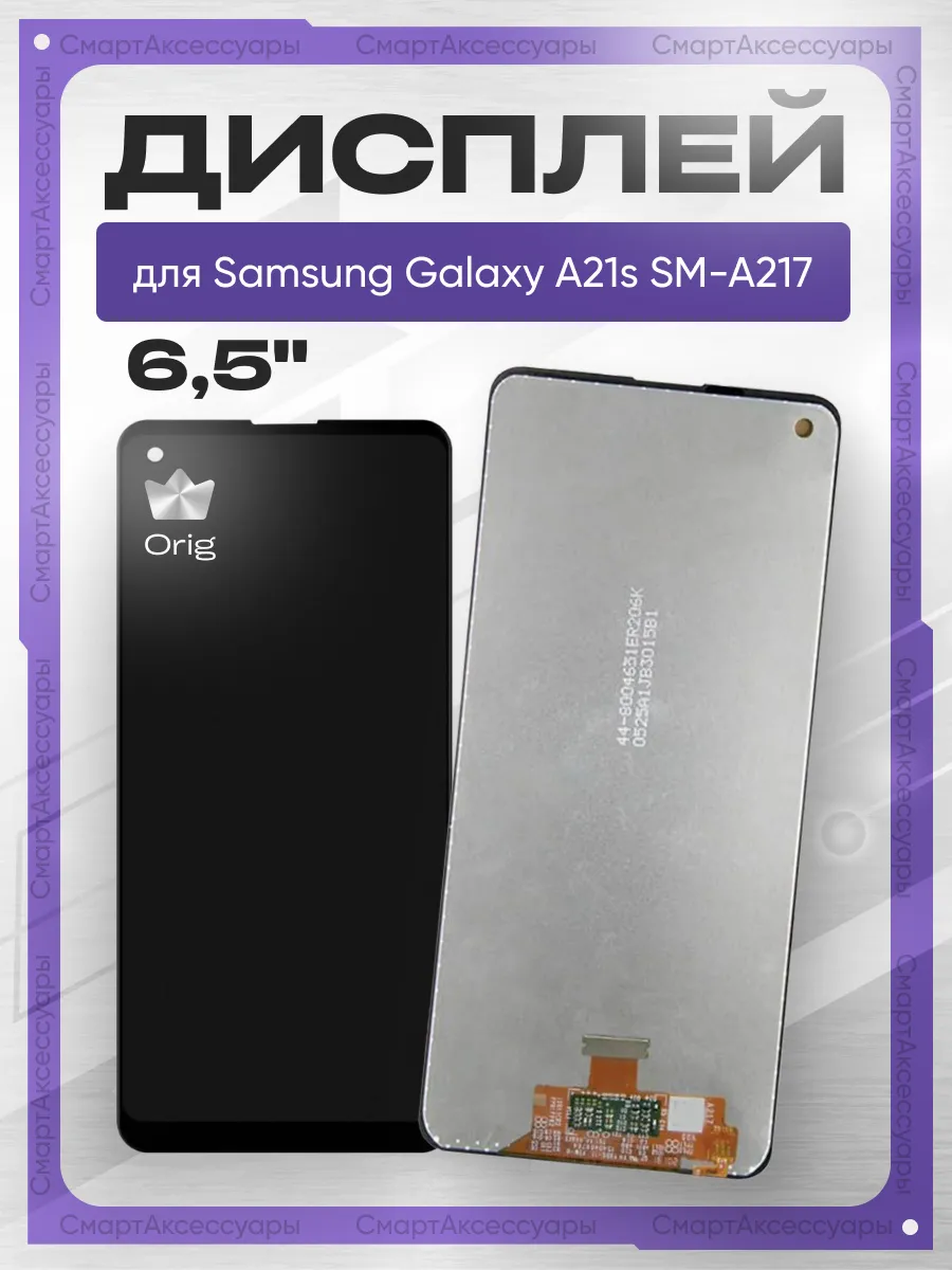 Samsung S21 Дисплей Купить