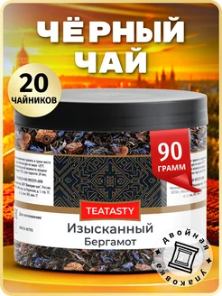 Изысканный Бергамот чай черный 90 г