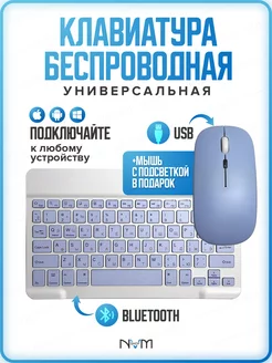 Клавиатура беспроводная Bluetooth