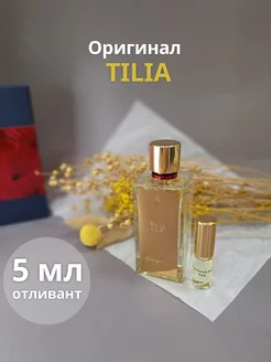 5 мл Tilia Тилия оригинал распив