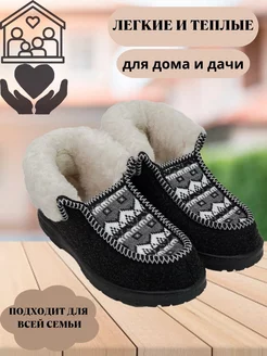 Бабуши теплые чуни BerBoot 252575608 купить за 892 ₽ в интернет-магазине Wildberries