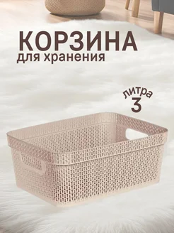 Корзина для хранения Ajur 3л