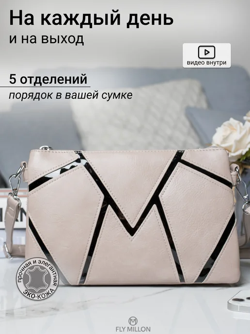 FLY MILLON Сумка маленькая через плечо, серый, фото 3
