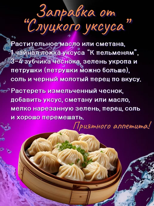 Сол Маркет Уксус 9% Для пельменей, 500 мл Натуральный, 500 мл, фото 3