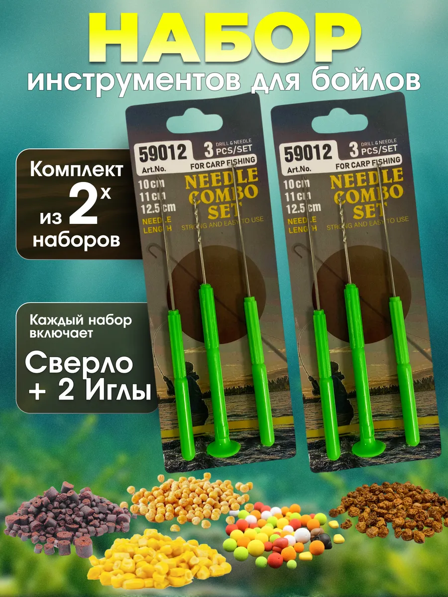 Инструмент для бойлов сверло-игла