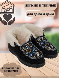 Бабуши теплые чуни BerBoot 252580389 купить за 892 ₽ в интернет-магазине Wildberries