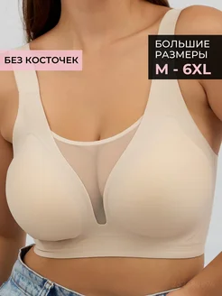 Бюстгальтер без косточек большого размера Luverance 252580896 купить за 1 647 ₽ в интернет‑магазине Wildberries
