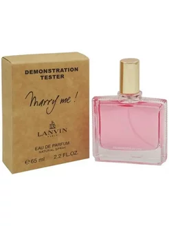 Духи Marry me Lanvin 65ml