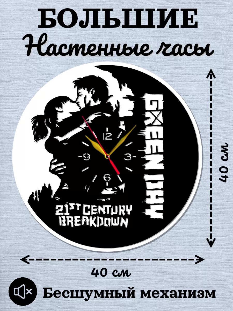 Настенные часы Green Day, Грин Дей, Билли Джо Армстронг