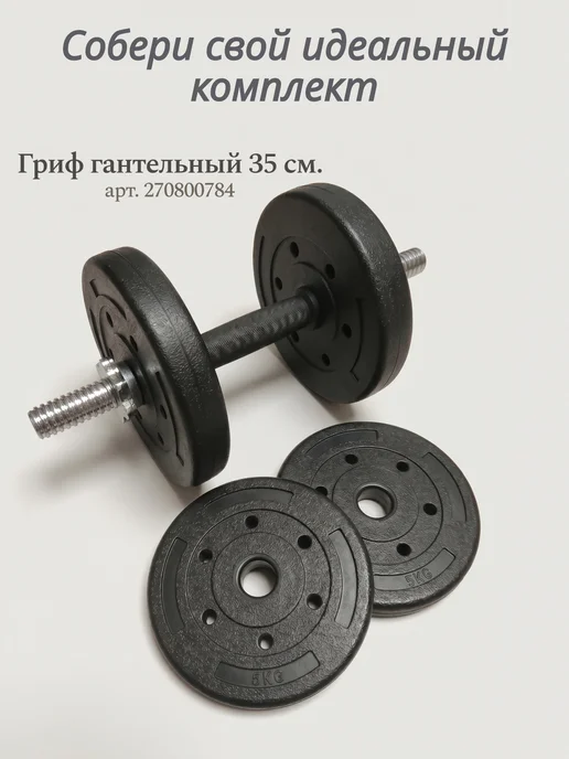 AMETIST Диски блины для штанги и гантелей 4 шт по 5 кг, 4 шт, 5 кг, фото 5