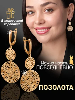 Серьги длинные бижутерия под золото Xuping 252588266 купить за 588 ₽ в интернет-магазине Wildberries