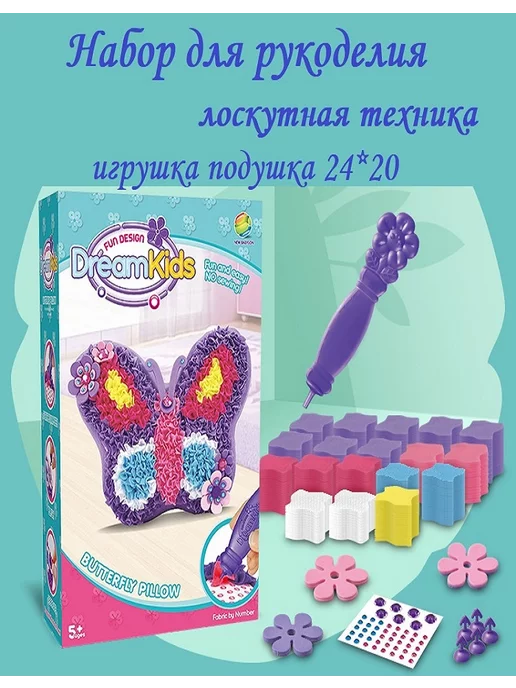 FAIRYDIY HOME Набор для вышивания Бабочка лоскутная техника, фиолетовый
