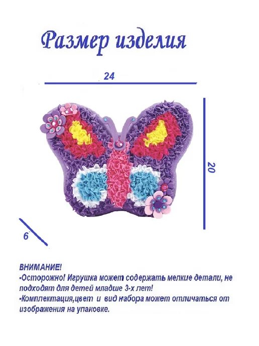 FAIRYDIY HOME Набор для вышивания Бабочка лоскутная техника, фиолетовый, фото 4