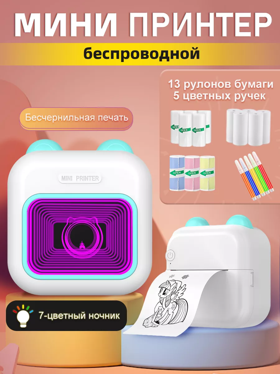 Мини принтер беспроводной...