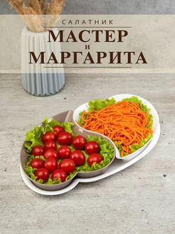 Набор салатников и менажница Альтернатива 252589840 купить за 270 ₽ в интернет-магазине Wildberries