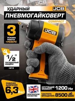 Пневмогайковерт ударный "Compact" 1 2" с набором головок JCB 252590781 купить за 5 210 ₽ в интернет-магазине Wildberries