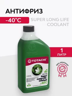 Антифриз SUPER LONG LIFE COOLANT Green -40C 1л