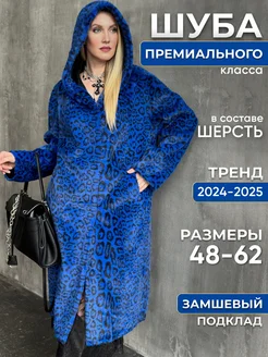 Шуба из эко-меха PREMIUM с капюшоном OKSANA UTOVA BRAND 252591301 купить за 19 035 ₽ в интернет-магазине Wildberries