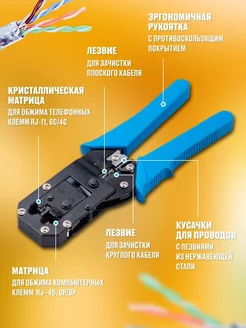 Кримпер для обжима проводов разъемов, для снятия изоляции Wire Stripping tools 252592959 купить за 2 015 ₽ в интернет-магазине Wildberries