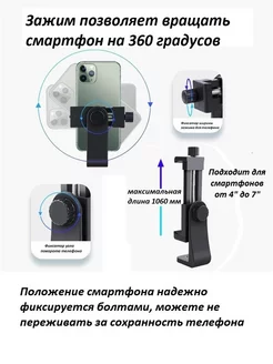 Крепление на голову для телефонов и экшн-камер GoPro SJCAM