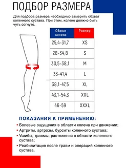 Бандаж на колено, фиксирующий ортопедический наколенник