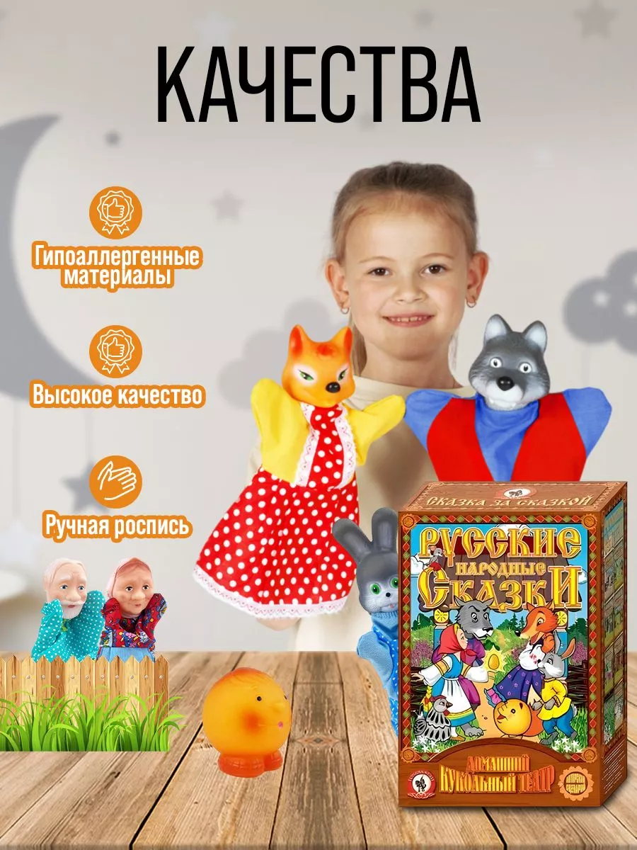 Кукольный театр колобок
