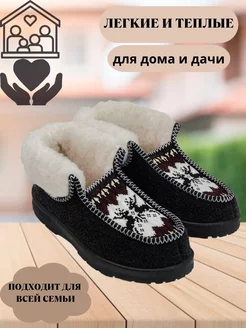 Бабуши теплые чуни BerBoot 252597538 купить за 892 ₽ в интернет-магазине Wildberries