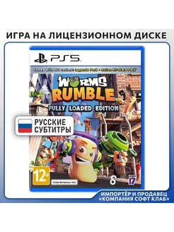 Worms Rumble. Fully Loaded Edition [PS5, русские субтитры]