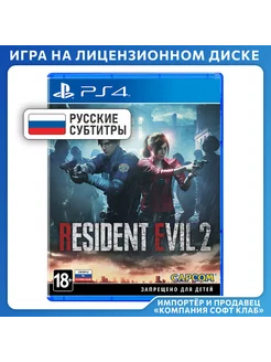 Resident Evil 2 [PS4, русские субтитры]