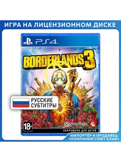 Borderlands 3 [PS4, русские субтитры]