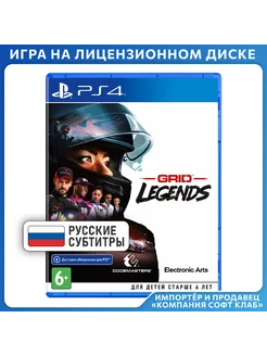 GRID Legends [PS4, русские субтитры]