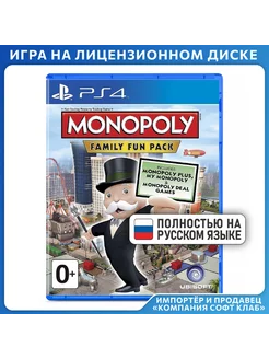 Monopoly Family Fun Pack [PS4, русская версия]