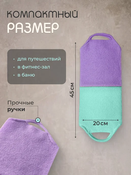 Home Standart Японская мочалка для душа и тела набор 2 шт, 2 шт, фото 2