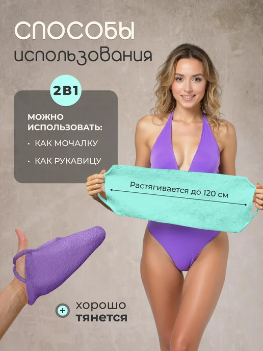 Home Standart Японская мочалка для душа и тела набор 2 шт, 2 шт, фото 3