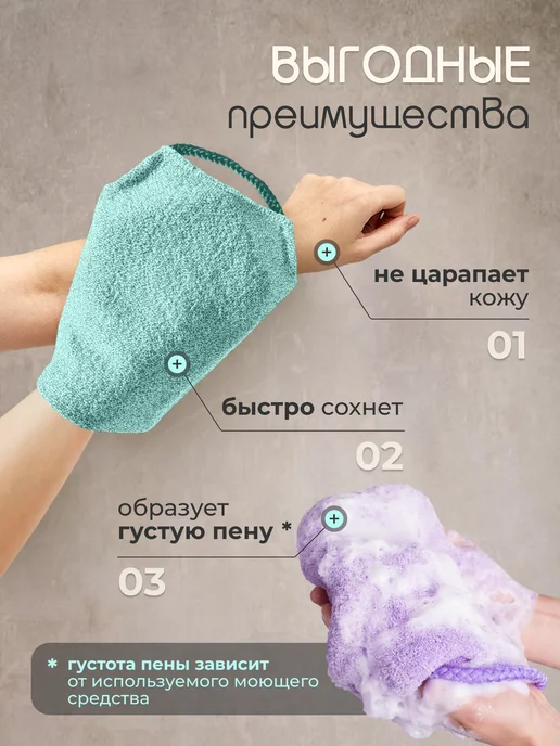 Home Standart Японская мочалка для душа и тела набор 2 шт, 2 шт, фото 7