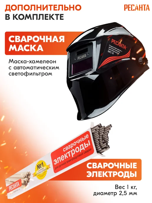 РЕСАНТА Сварочный аппарат САИПА-160 5в1 + маска и электроды, серый, фото 2