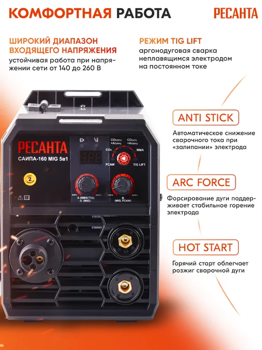 РЕСАНТА Сварочный аппарат САИПА-160 5в1 + маска и электроды, серый, фото 6