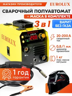 Сварочный аппарат без газа САИПА-200 + сварочная маска Eurolux 252598875 купить за 9 983 ₽ в интернет-магазине Wildberries