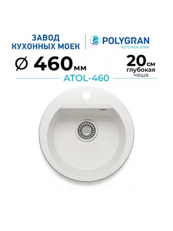 Кухонная мойка ATOL-460 цвет Белый Хлопок