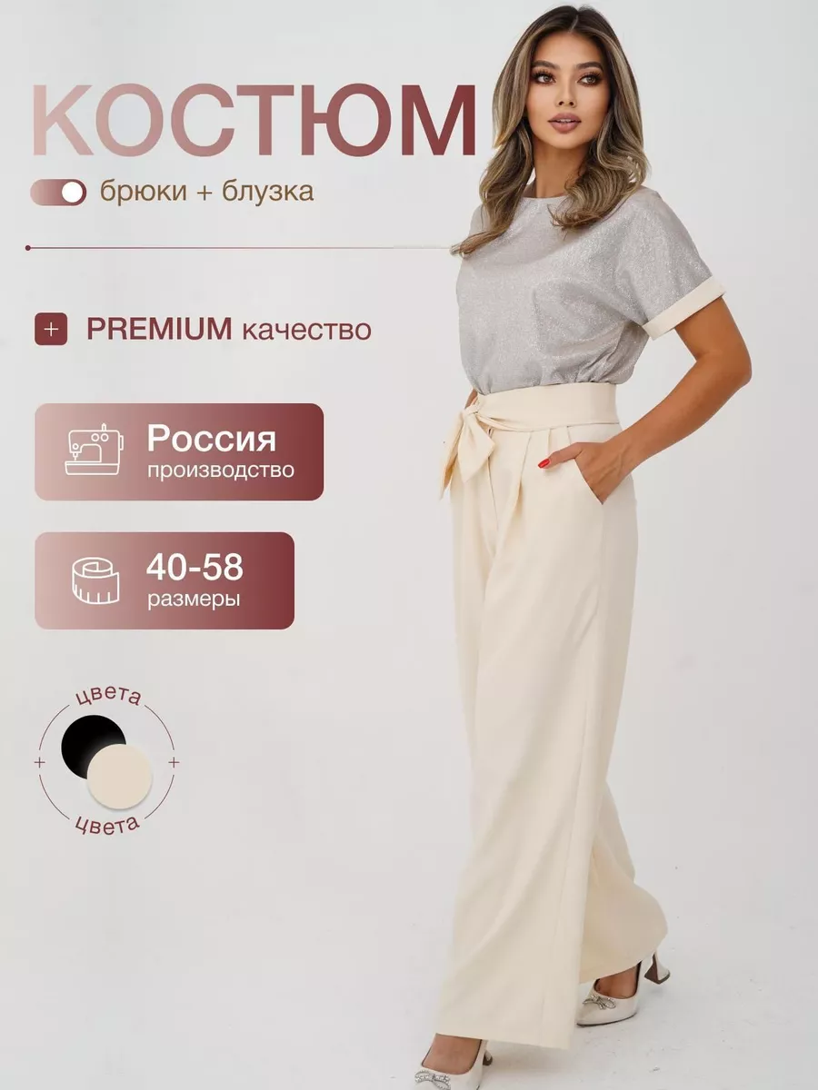Вечерний костюм с брюками...