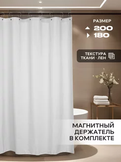 Штора для ванной тканевая водонепроницаемая 180х200 La Paris 252603083 купить за 995 ₽ в интернет-магазине Wildberries