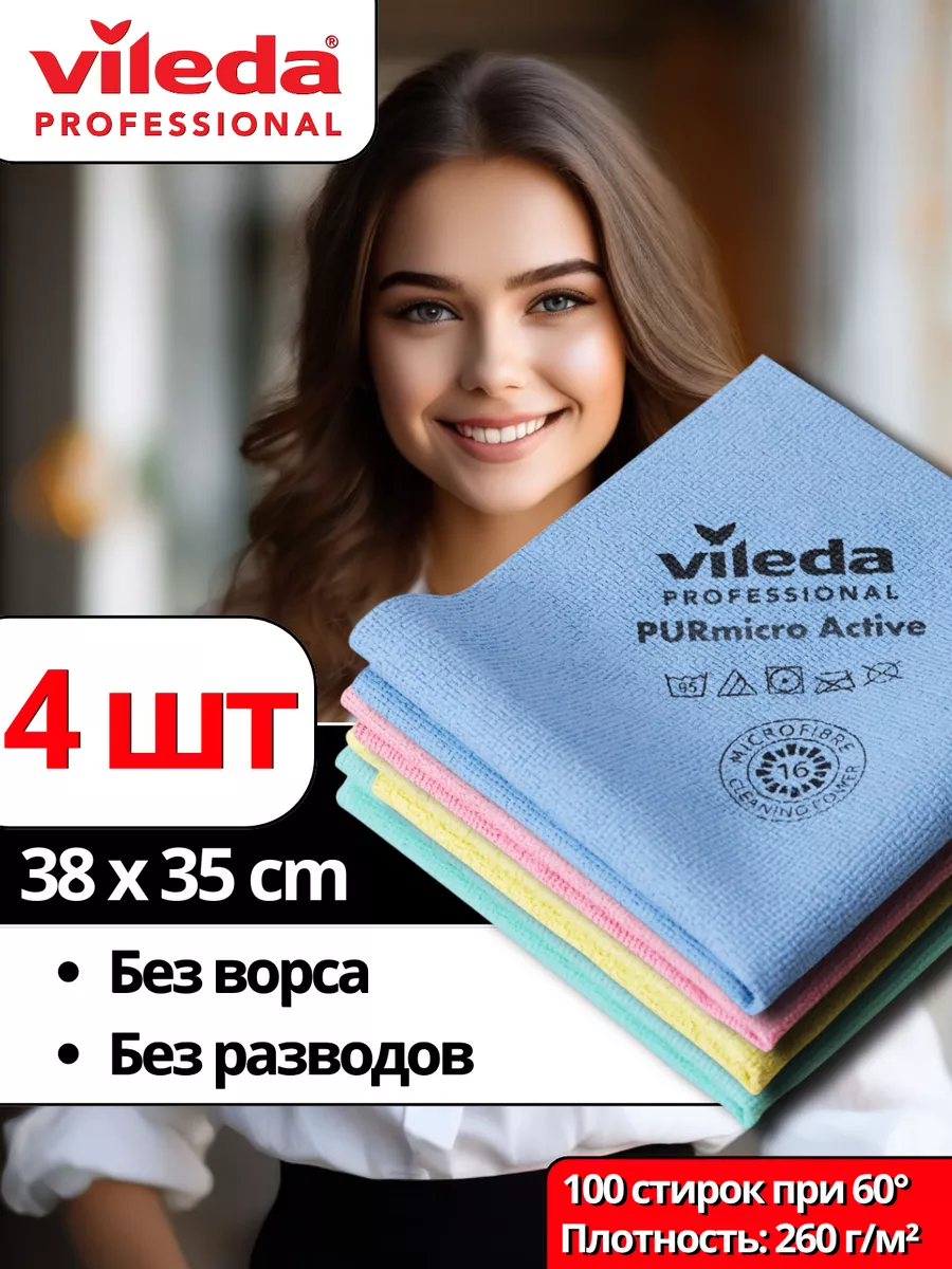 Салфетка для уборки ПУР...