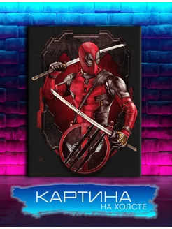 Картина на холсте Дэдпул, deadpool, Марвел (5) 20х30 см