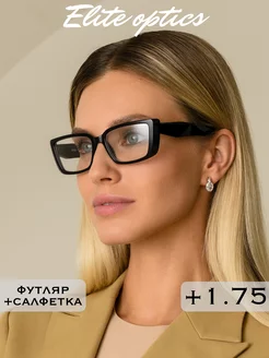 Очки для зрения с диоптриями +1.75 корригирующие