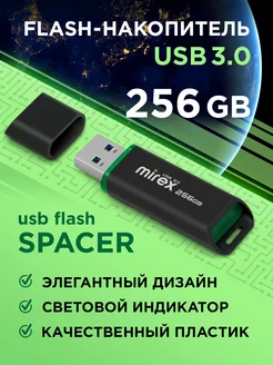 Флешка 256 ГБ для компьютера USB 3.0 с подсветкой Mirex 252605878 купить за 2 354 ₽ в интернет-магазине Wildberries